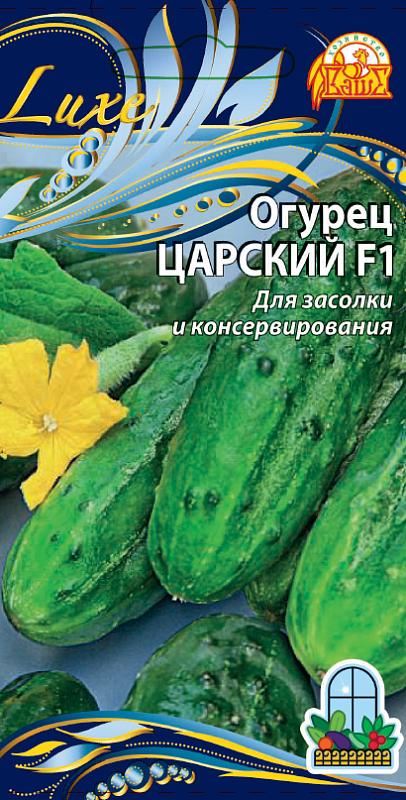 Огурец Царский F1 (Селекция "ВХ") 0,25гр цв.п.